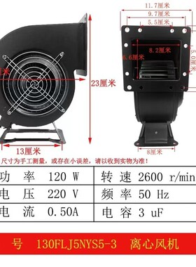 150FLJ7 220V 330W小型离心风机气模拱门鼓风机吹膜风机150吹风机