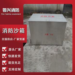 消防沙箱304不锈钢可移动带轮手推式消防沙箱黄专用防汛沙箱1立方