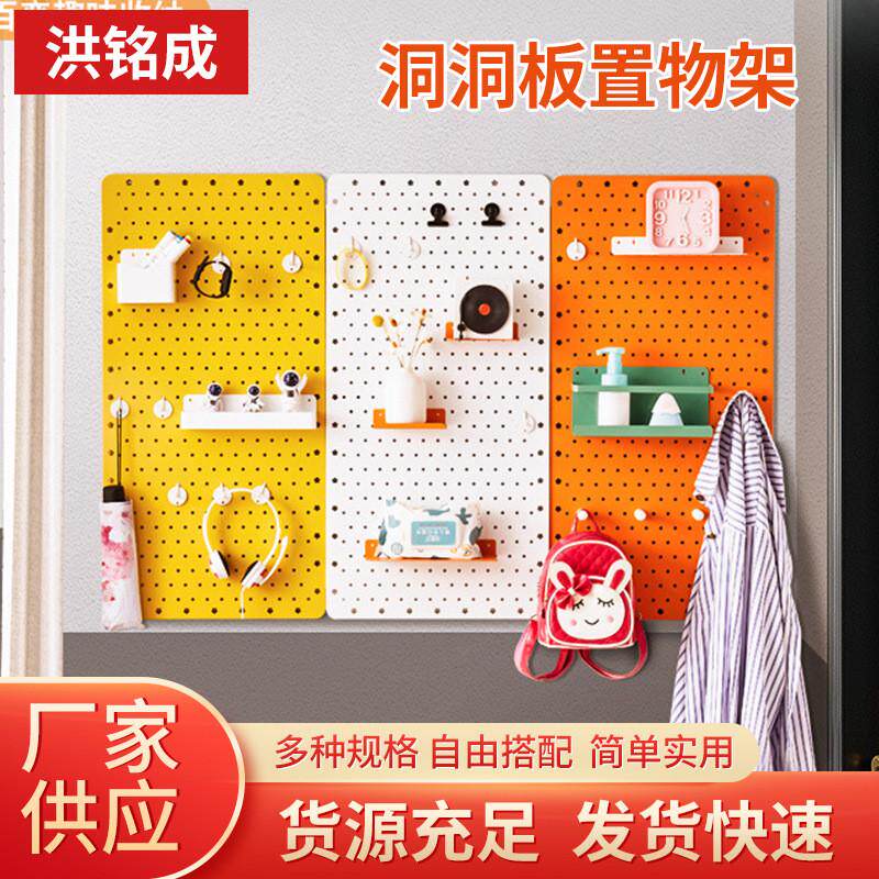 洞洞置物架免打孔DIY收纳客厅厨房卧室隔板壁挂墙上储物架照片墙