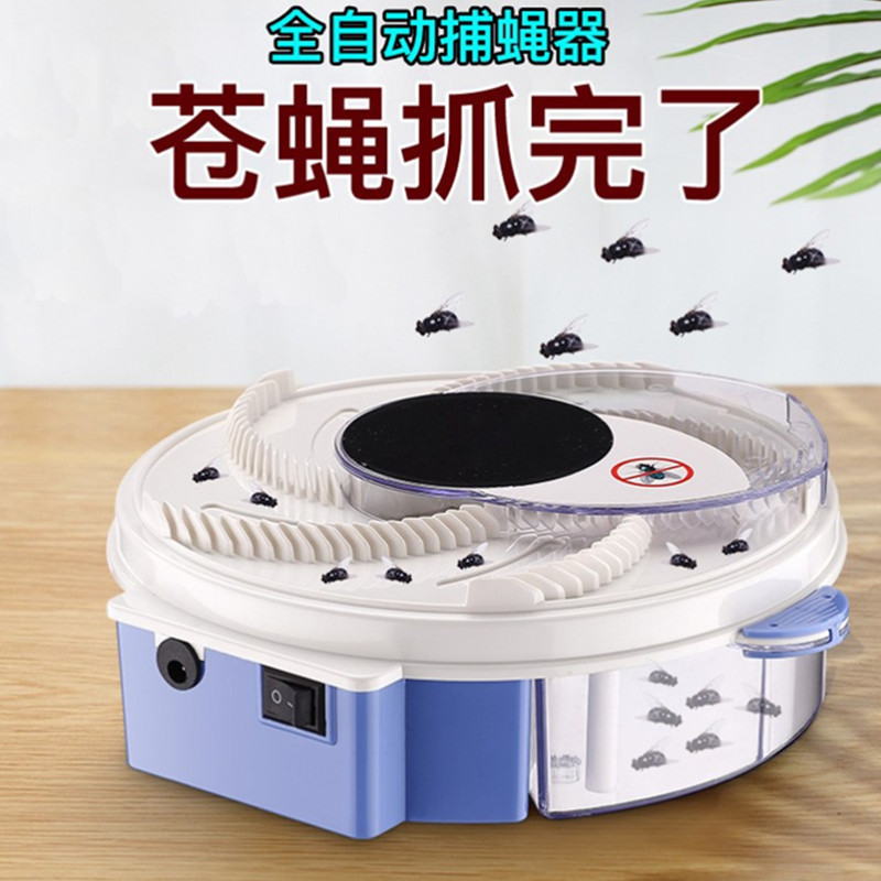 灭蝇苍蝇神器家用一扫光捕捉全自动拍打去电动抓补捕蝇器