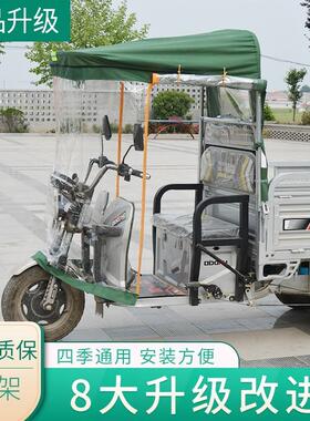 全封前雨帘快递车头篷布电动三轮车车棚挡雨棚遮阳篷驾驶室棚车棚