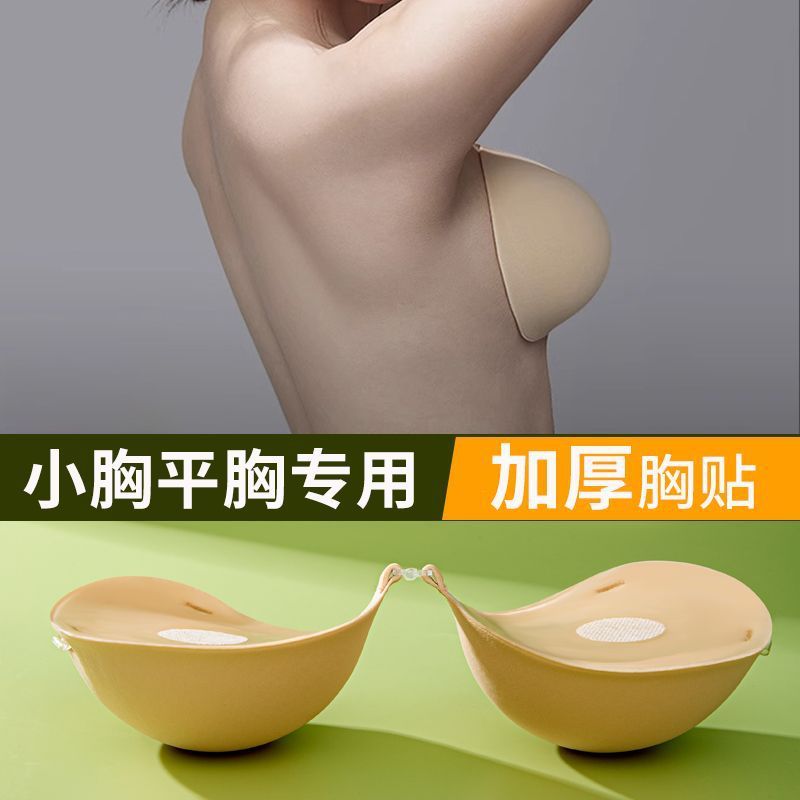 特厚礼服胸贴女吊带拍婚纱照专用小胸显大聚拢夏硅胶隐形义乳贴