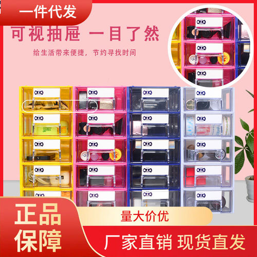 V45O迷你桌面抽屉式分隔透明收纳柜办公文具储物柜杂物收纳