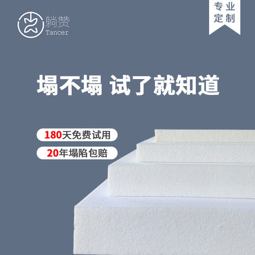 4txn批发躺赞85d高密度回弹棉床垫沙发 榻榻米软垫任意尺寸飘窗海