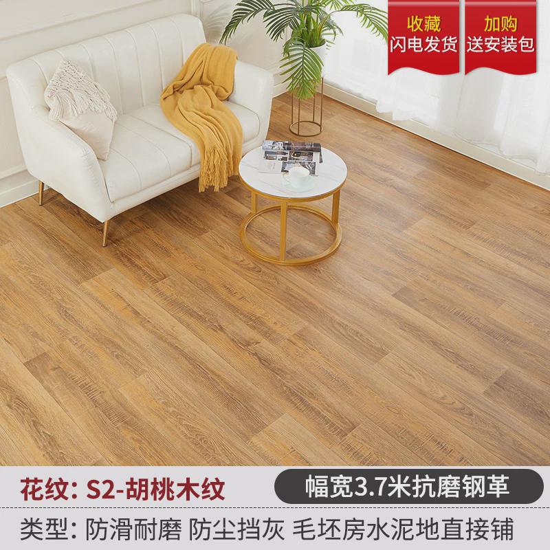 3.7米宽pvc地板革家用水泥地直接铺加厚耐磨防水防滑地胶垫地板HS