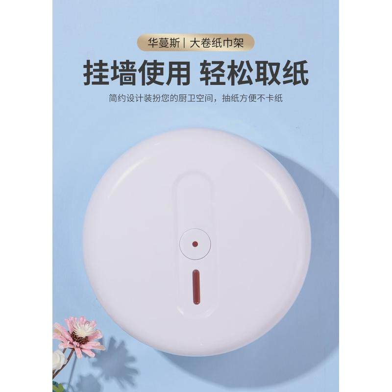华柯美免打孔中心抽卷纸盒抽取式大卷纸盒酒店架卫生纸厕所,收纳整理,纸巾盒,淘宝优惠券,粉丝福利购,淘宝优惠卷