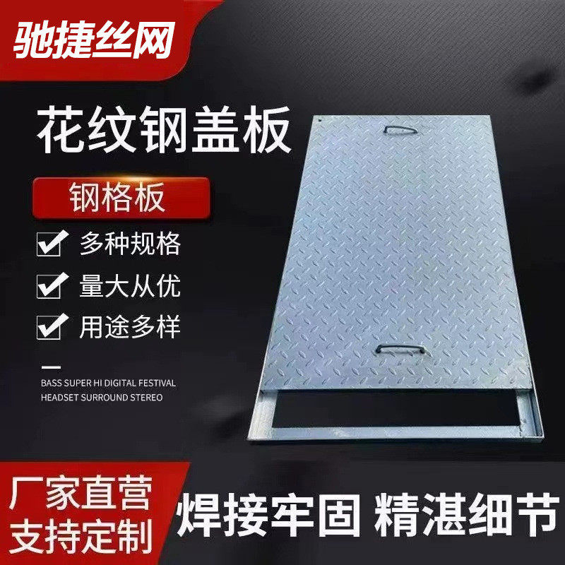 热镀锌花纹钢盖板喷漆电缆沟盖板复合钢格栅盖板防滑网格板踏步板,基础建材,排水沟槽/盖板,淘宝优惠券,粉丝福利购,淘宝优惠卷