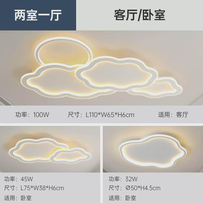 客厅灯LED吸顶灯云朵灯具简约现代大气客厅主灯卧室灯儿童房间灯