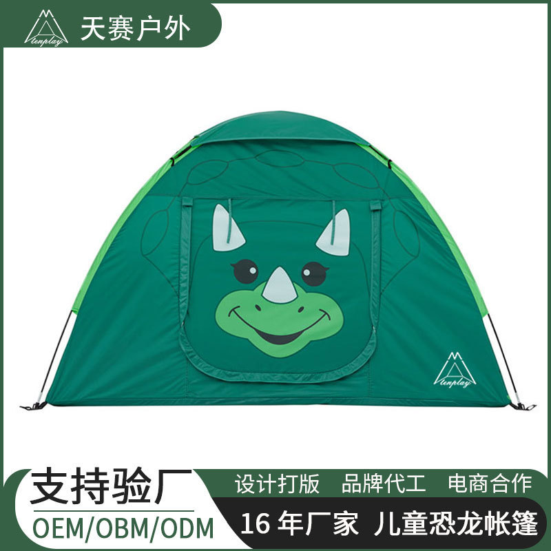 探险定制儿童帐篷加工野营恐龙儿童游戏屋帐室内户外宝宝游戏小屋