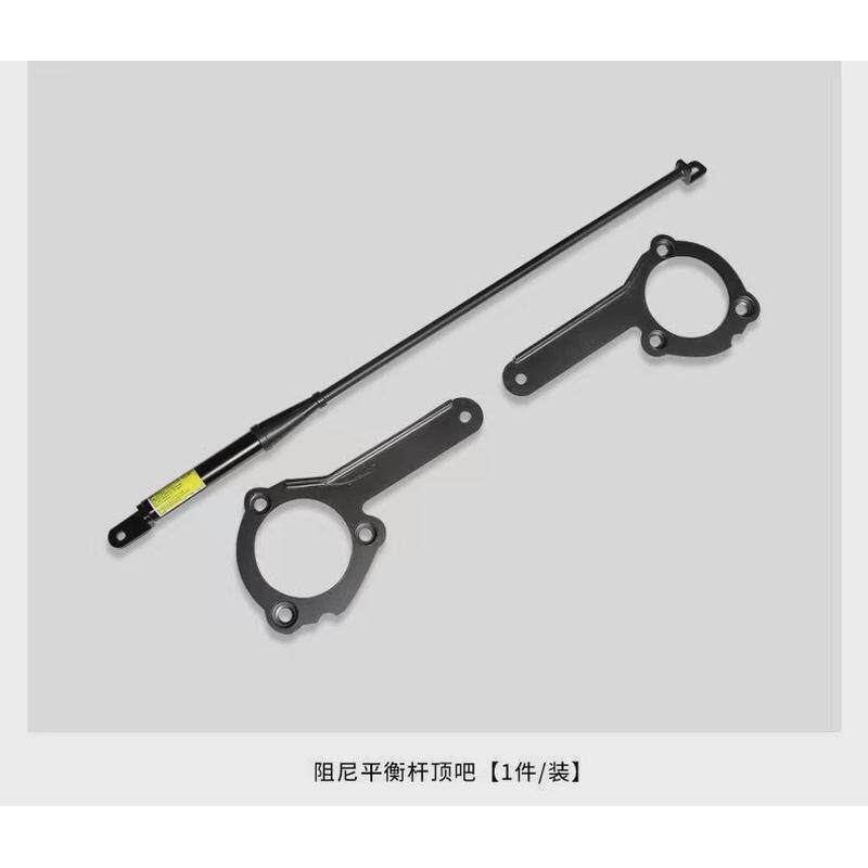 20-21款理想ONE阻尼平衡杆顶吧车身减震防倾汽车升级专用改装配件