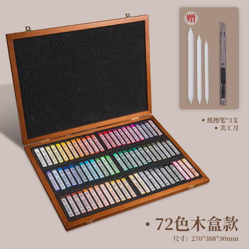 盟友色粉笔72色木盒绘画专用粉彩棒套装diy手工娃娃上妆涂色色粉