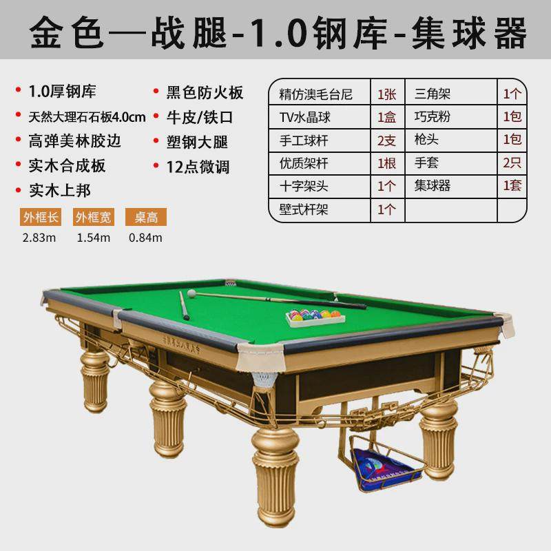 w~台球桌标准型商用家用中式黑八桌室内球台大理石台面钢库工厂直