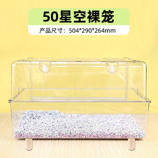 金丝熊全透明亚克力双层仓鼠笼子大空间饲养箱网红金丝熊笼子巨型