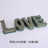 婚车装 饰用品花店吸盘love1314520韩式 婚车布置道具婚庆用品