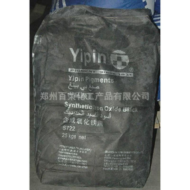 大量供应合成颜料铁黑s722上海一品氧化现货铁黑供应量大从优