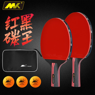 MK乒乓球拍六6星级对拍套装 红黑碳王套餐一Ping Pong Racket Set