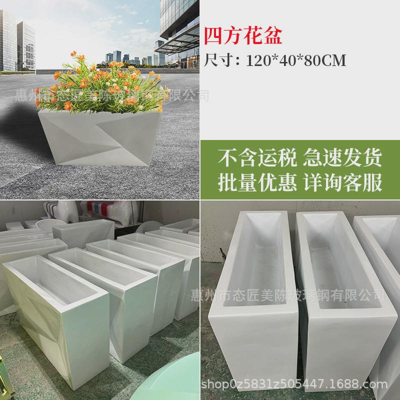 玻璃钢花盆花槽户外广场开业花坛商业街异形花缸园林市政种植花箱