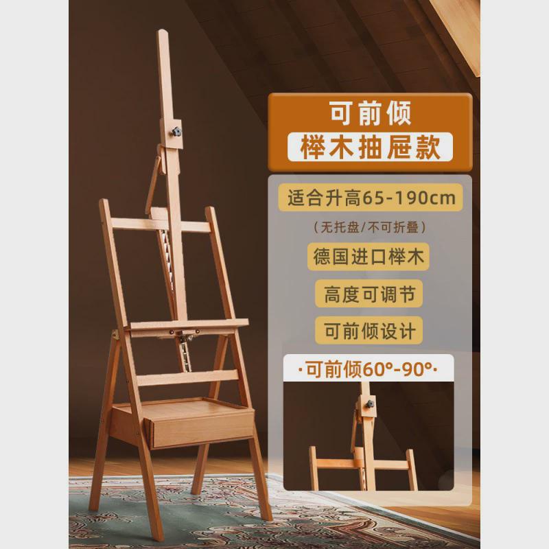 画架美术生子儿油画架支架式画画工具套装素描榉木画架画板童家用