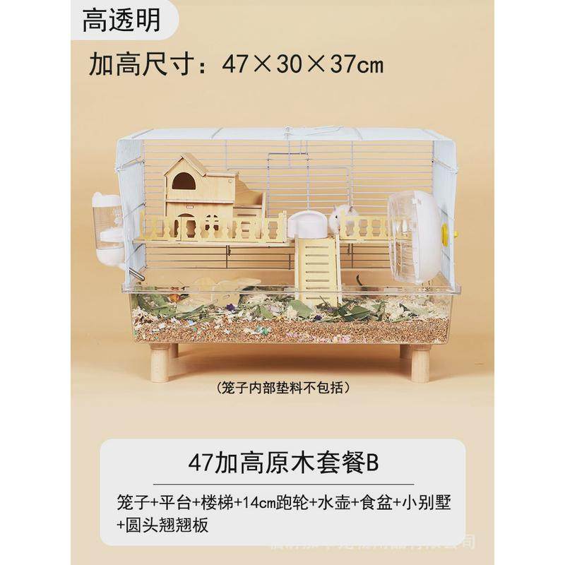 仓鼠笼金丝熊仓鼠笼子实木豪华别墅超大全套专用套餐齐全双层笼窝