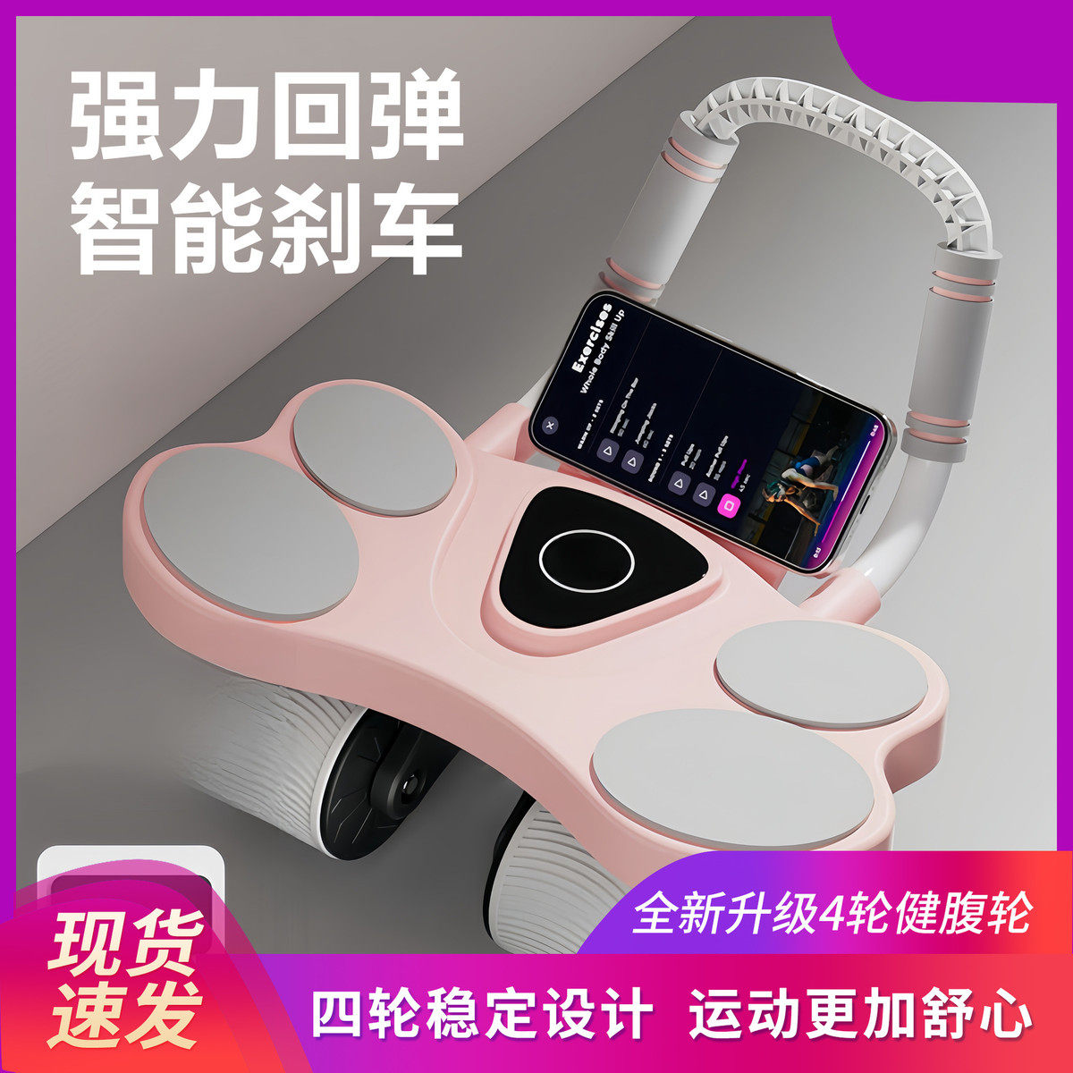 健腹轮自动回弹家庭卷腹练腹肌神器男女家用肘撑户外运动健身器材