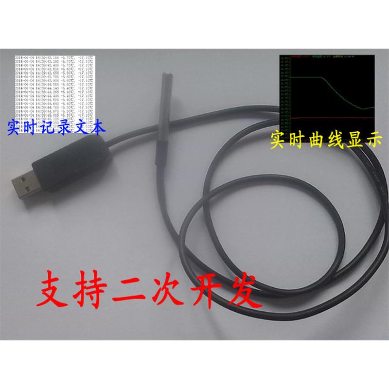 USB防水温度传感器 采集模块18b12 DS18B20 高精度温度读取免驱动