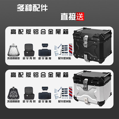 AYAY密码锁铝合金尾箱摩托车后备箱大容量通用电动车踏板车后尾箱