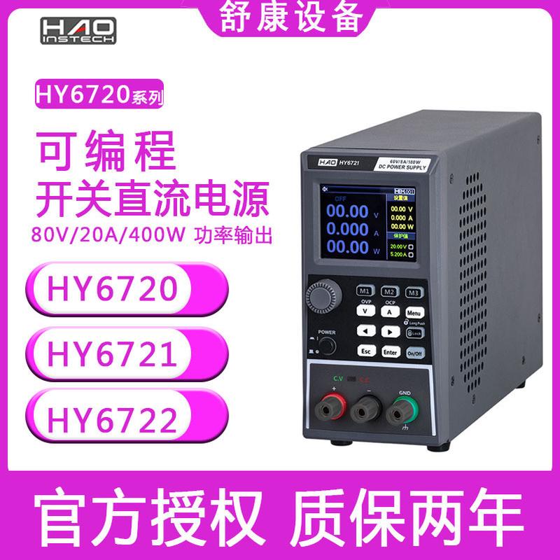 浩仪8/16/24/32多路HY4308点温度巡检记录仪HY4300多路温度测试仪