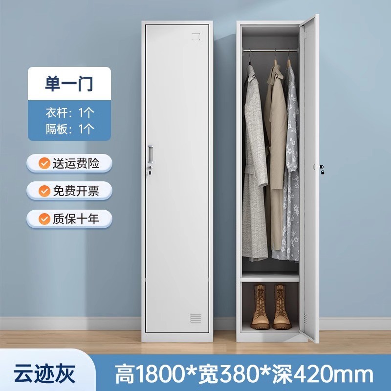 单门更衣柜文件柜钢制夹缝柜储物柜铁皮柜带锁多层收纳办公室书柜