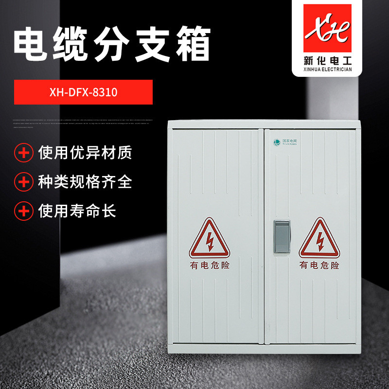 户外端子箱防雨竖式玻璃钢消防配电柜落地式电缆分支箱配电箱