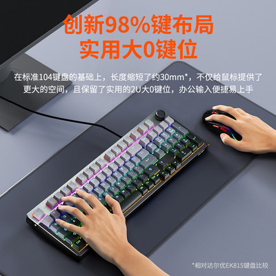 达尔优ek815pro机械键盘电竞游戏办公青轴笔记本电脑专用有线新款
