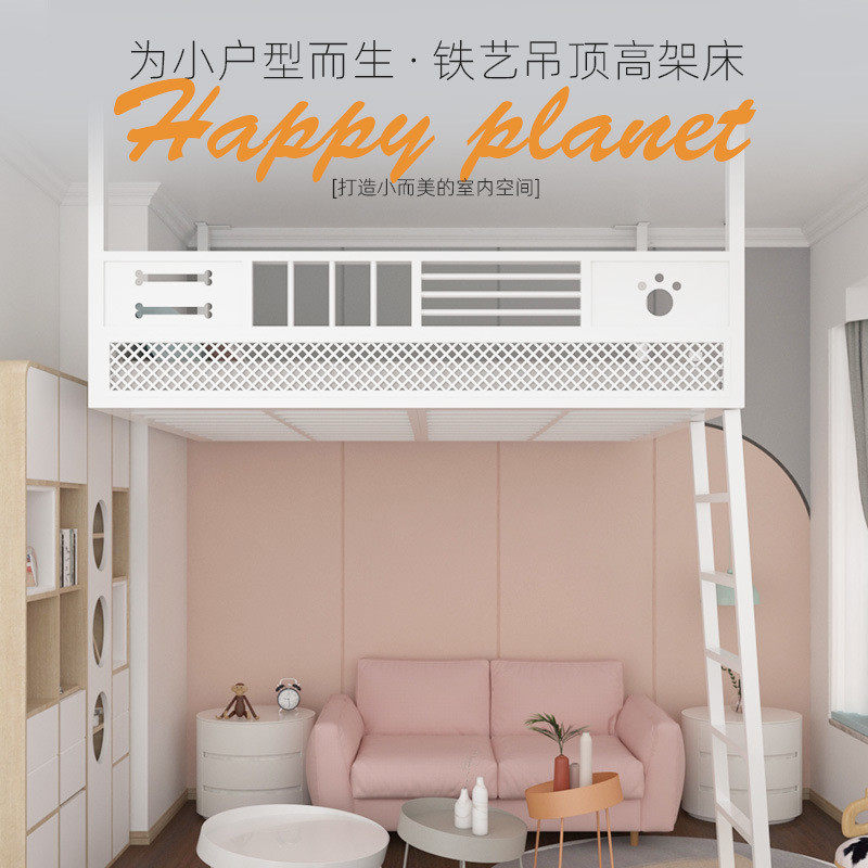 现代简约高架床阁楼空中悬挂铁艺吊床小户型省空间复式二楼上铺床,住宅家具,铁艺/钢木床,淘宝优惠券,粉丝福利购,淘宝优惠卷