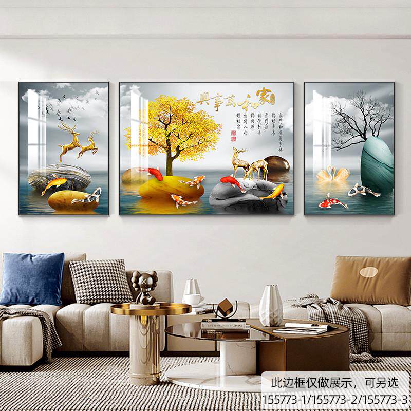 客厅装饰画沙发背景墙挂画新中式镶和富贵轻奢大气三联画家钻壁画