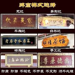 圆弧对联实木牌匾餐厅门头仿古匾额店铺中式字匾扁定制店铺中式匾