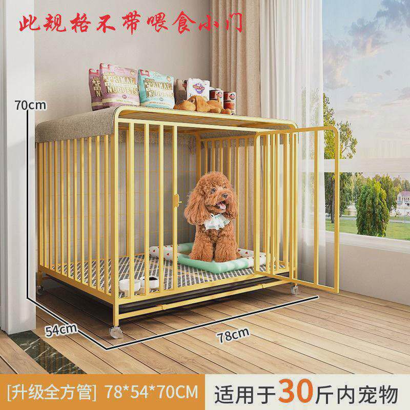 狗笼子小型犬狗笼中型犬带室内厕所分离家用宠物围栏柯基泰迪狗窝,宠物/宠物食品及用品,狗窝/屋/帐篷/沙发,淘宝优惠券,粉丝福利购,淘宝优惠卷