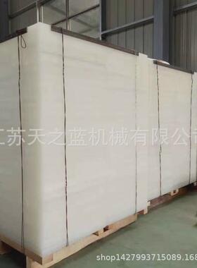 聚丙烯尼龙冲床胶板裁断斩板白色塑料pp板橡塑裁切板18厚