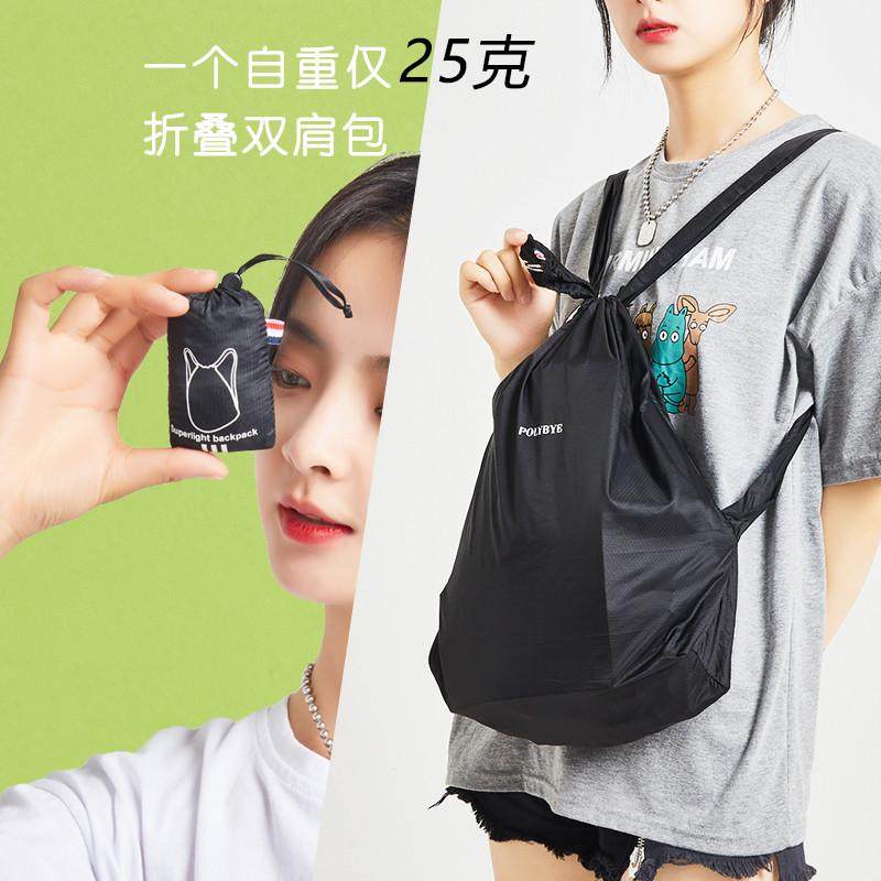 超轻迷你便携折叠收纳尼龙双肩包 休闲户外旅行纯色皮肤包抽绳袋,箱包皮具/热销女包/男包,双肩背包,淘宝优惠券,粉丝福利购,淘宝优惠卷