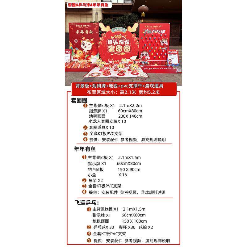 灯谜背景板展示架年会diy元宵展示创意游戏学校材料装饰活动背景
