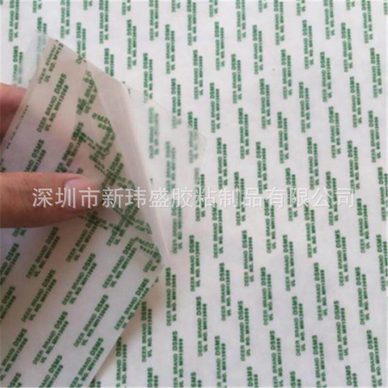 供应台湾双面胶dsms胶带粘硅胶产品专用mh13008硅胶四维