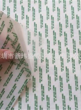 供应粘四维dsms胶带台湾硅胶产品专用mh13008硅胶双面胶