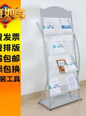 杂志收纳架书报架置物架单页彩页收纳落地报刊架金属网篮加大加宽