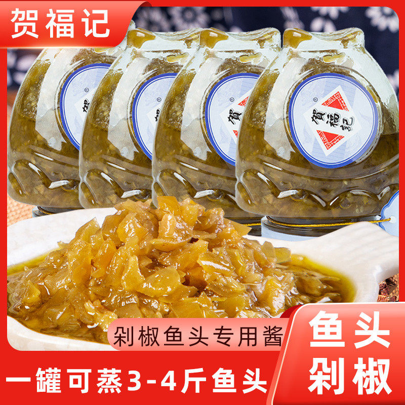新货湖南特产长沙贺福记230克瓶剁椒蒸鱼头专用辣椒酱拌饭神器下