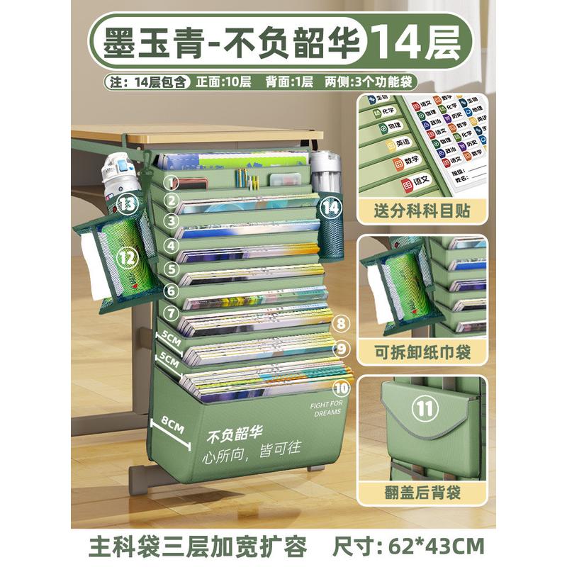 戟旁大容量挂书袋书袋课桌收纳学生挂袋高中生初中书桌晔桌面桌侧