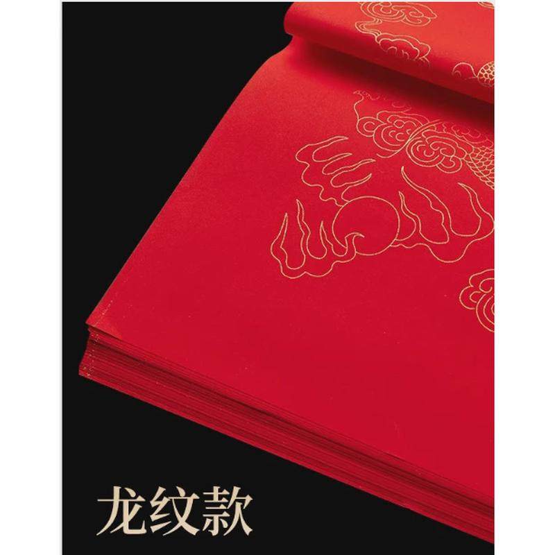 万年红宣纸洒金加厚对联剪纸半生半熟书法用空白单面红作品创作用
