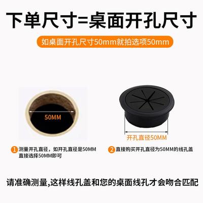 电脑桌线孔盖书桌孔洞装饰盖桌面双面穿线孔盖面板桌洞桌面洞口盖