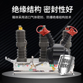 计量箱 zw32 12f户外高压真空断路器断路器干式 带隔离组合带10kv