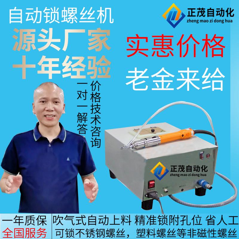手持式自动锁螺丝机手持吹气式自动打螺丝机半自动拧上螺丝设备