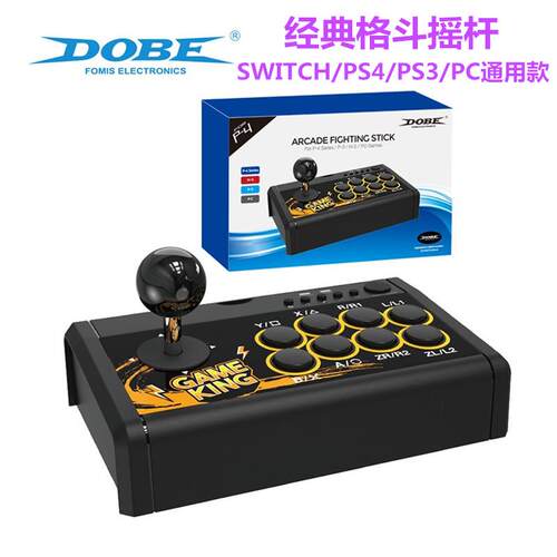 DOBE原装 Switch PS4 PS3 PC摇杆控制器 NS街机格斗游戏手柄 配件