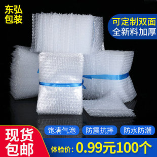 整件批发气泡袋全新料加厚泡沫袋透明快递打包袋气泡膜袋气泡膜