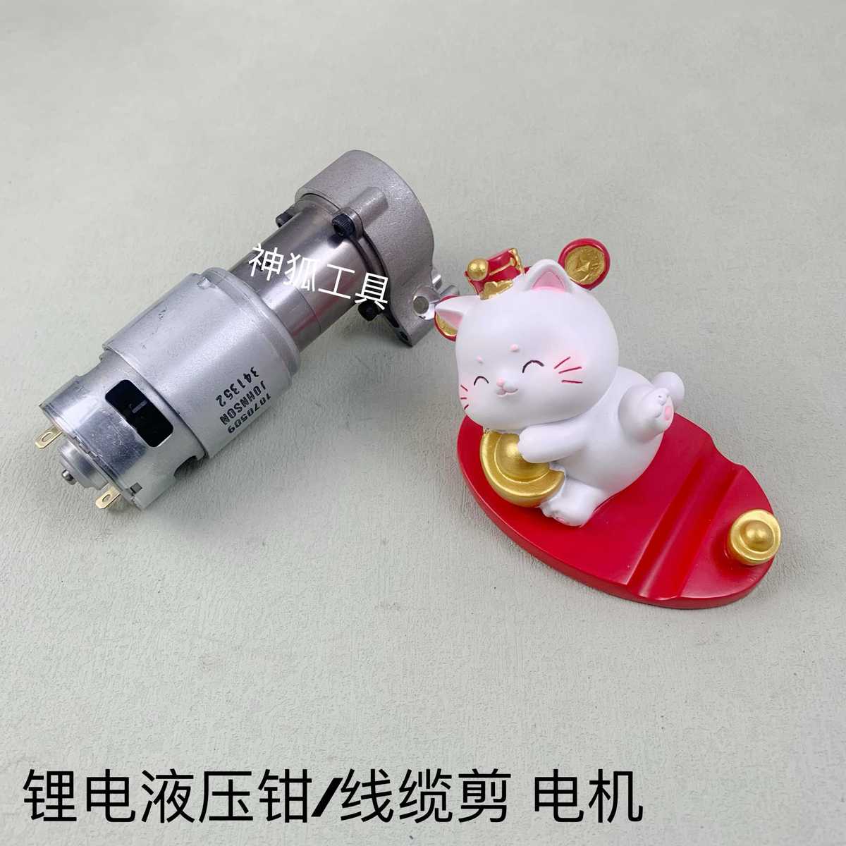 充电式电动液压钳电机电动工具电机液压工具配件齿轮箱变速箱总成