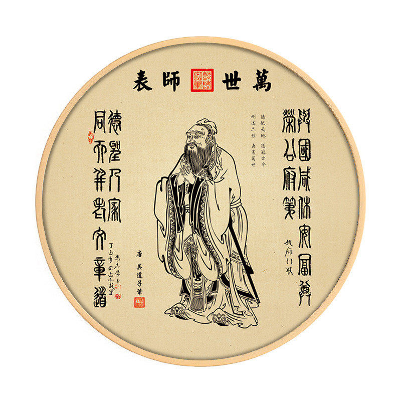 孔子画像学校教室挂画儿童房高级感玄关实木圆形装饰画客厅幼儿园